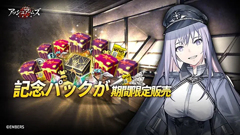 『アッシュアームズ -灰燼戦線-』×「まいてつ」コラボ後半開催！レイルロオドたちの夏はまだまだ続く 画像 12