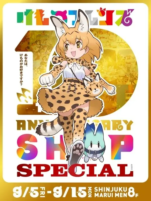 コラボイベント第四弾！『けものフレンズプロジェクト』×『テラビット』「ホッキョクオオカミ」と「オコジョ」の雪合戦が新登場！ 画像 9