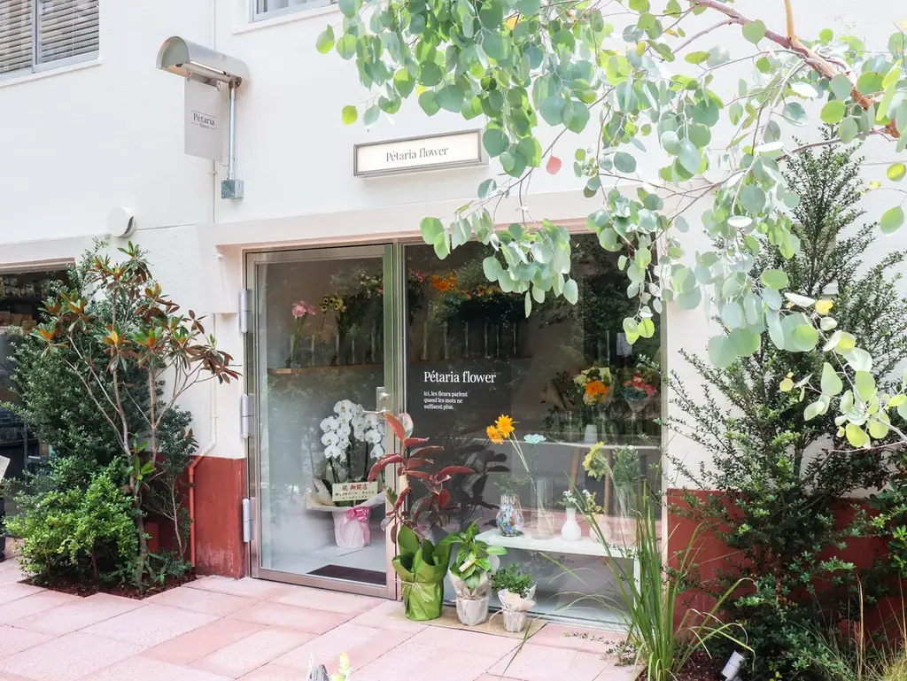 白金高輪の花屋「Petaria flower（ペタリアフラワー）」｜おしゃれで心が躍る花束を展開。ギフトはもちろん、配送対応も 画像 1