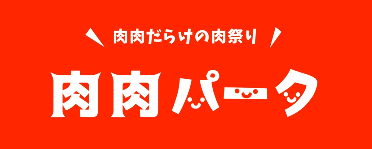 【開催15周年】累計93万人超が来場した福岡の秋の風物詩　　　　　ビアーズ オブ ジャパン フェスティバル 開催 画像 15