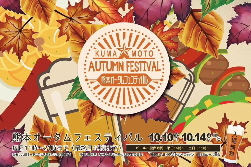 【開催15周年】累計93万人超が来場した福岡の秋の風物詩 ビアーズ オブ ジャパン フェスティバル 開催 画像 6