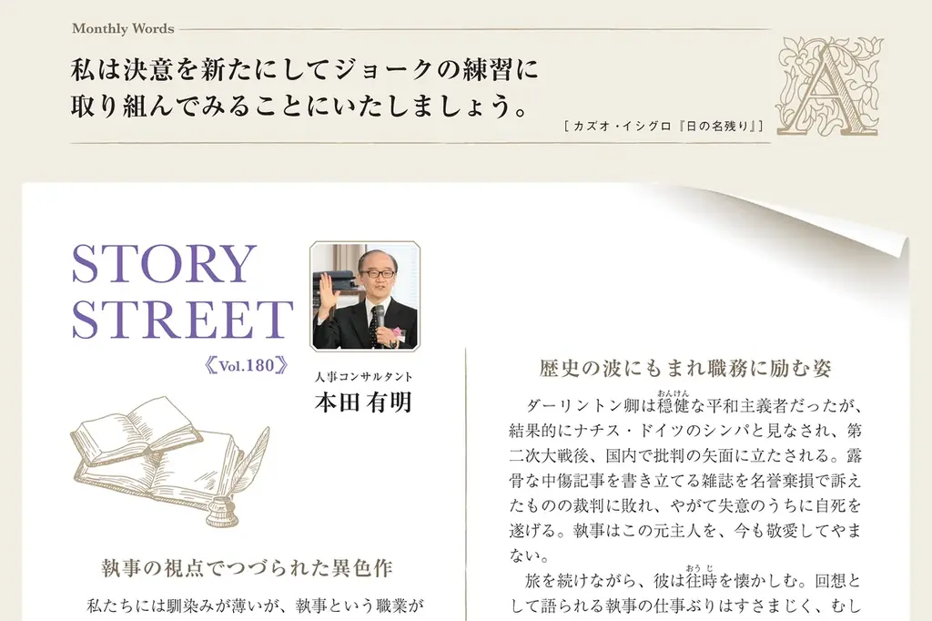 【無料・経営情報誌】特集は「クールジャパン再始動。」 Z・さとり・ゆとり世代の特徴、西宮市100周年事業(寄稿)も掲載 画像 4