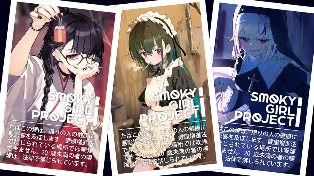 イラストを起点に物語化する「スモーキーガール」始動