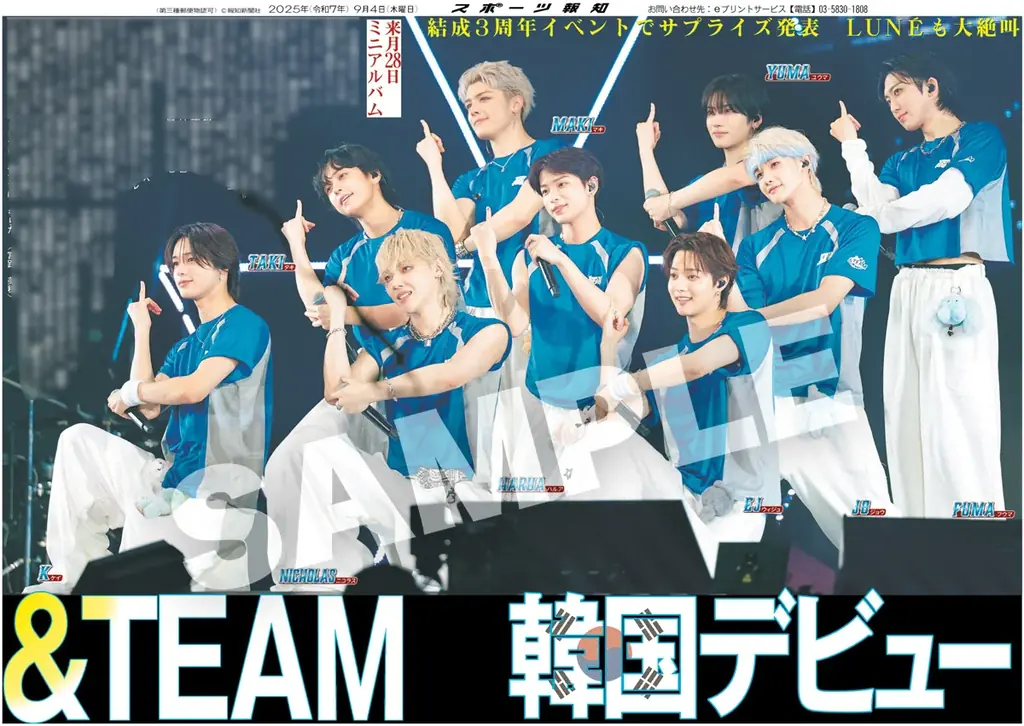 &TEAM結成3周年紙面