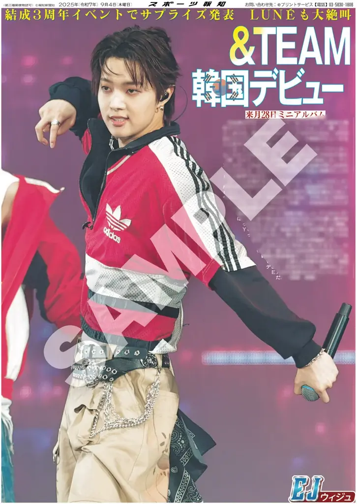 &TEAMの紙面が「スポーツ報知コンビニプリント」で発売 画像 2