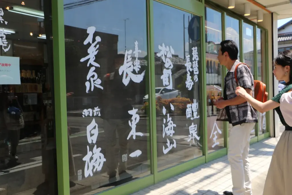 初秋の滋賀・近江八幡で琵琶湖が育んだお酒と美味いもん『おとな旅あるき旅』９月６日放送 画像 9