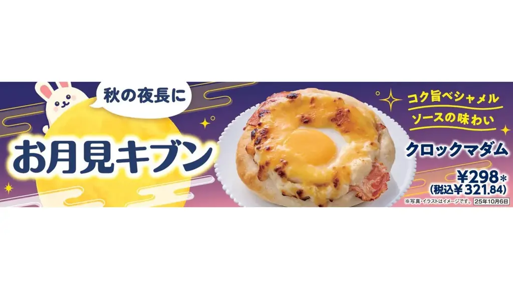 9月9日発売：セブンのお月見第2弾、全6商品を紹介
