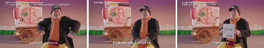 岡崎体育が念願?の「チャルメラおじさん」に!!「エッホエッホ」で話題の曲を本人歌唱。ラッパを吹いてご満悦。明星 チャルメラ 新CM「伝えなきゃ篇」9月7日(日)より全国で放映開始!! 画像 5