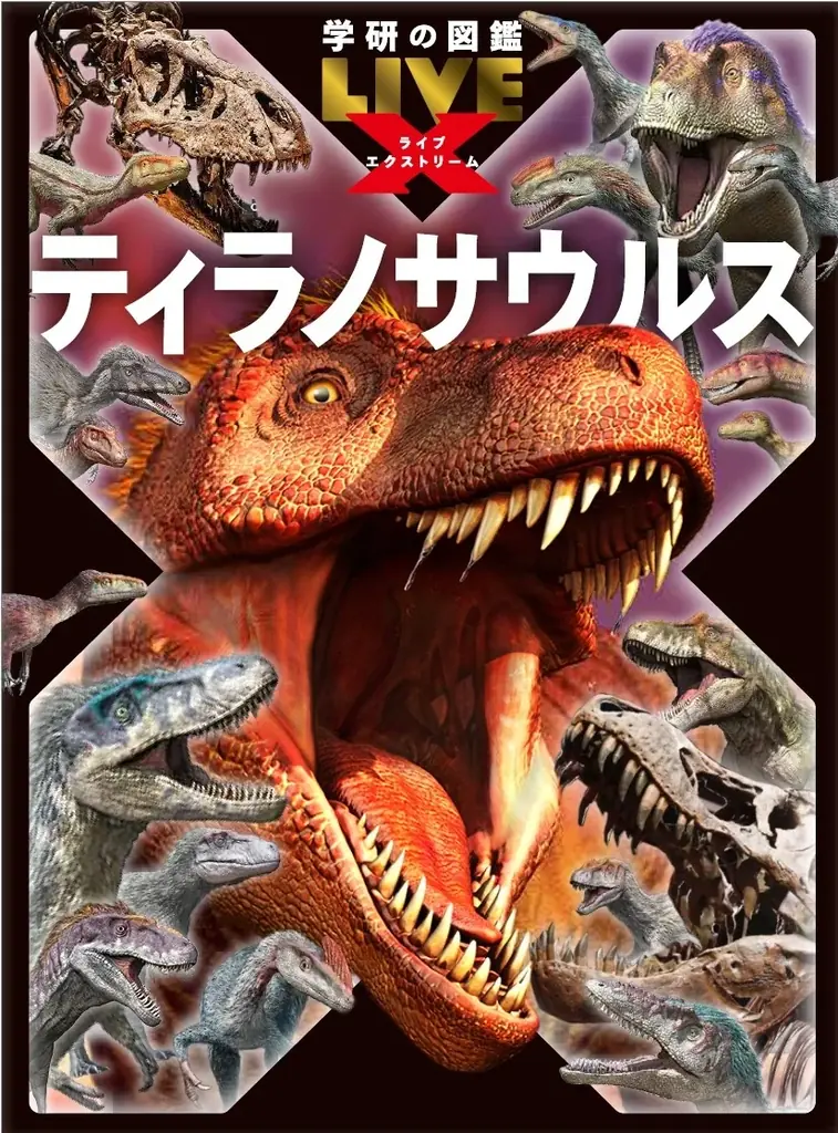 脅威の１冊丸ごとティラノサウルス＆サメ！ 『学研の図鑑LIVEエクストリーム　ティラノサウルス』『サメ』（2025年11月27日発売予定）が、全国の書店・ネット書店で予約受付開始！ 画像 5