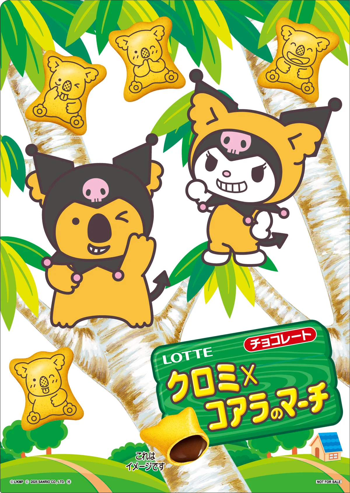 サンリオの大人気キャラクターとコアラのマーチが夢のコラボ!!クロミ20周年を記念して、「クロミ×コアラのマーチ」発売!9月8日(月)正午より期間限定、数量限定で販売 画像 5