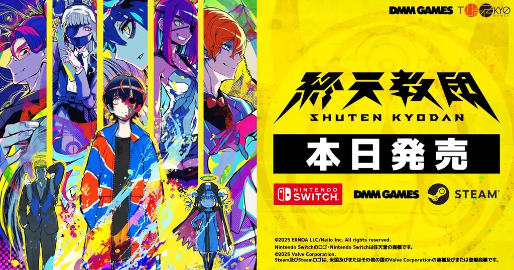 マルチジャンルADV『終天教団』本日発売、カフェコラボは9/19開始