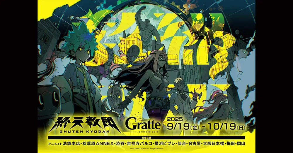 DMM GAMESと小高和剛率いるTookyo Gamesが送るマルチジャンルADV『終天教団』本日発売!小高氏・中澤氏から発売コメントが到着&発売を記念しプリペイドカードが当たるキャンペーンも開催! 画像 3