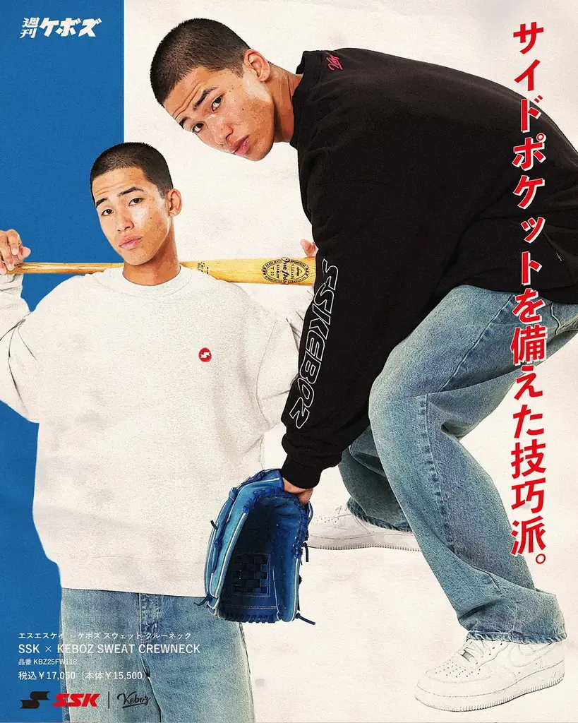 SSK×KEBOZ コラボレーションアイテム第2弾を発表! 画像 2