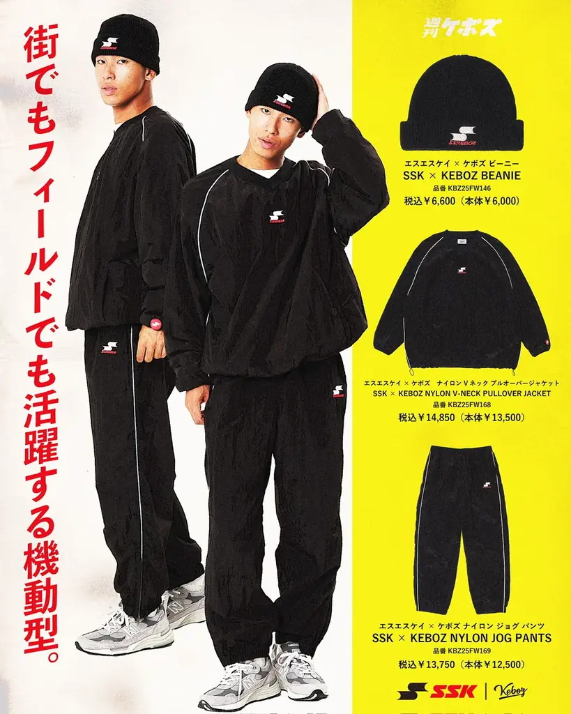 SSK×KEBOZ コラボレーションアイテム第2弾を発表! 画像 4