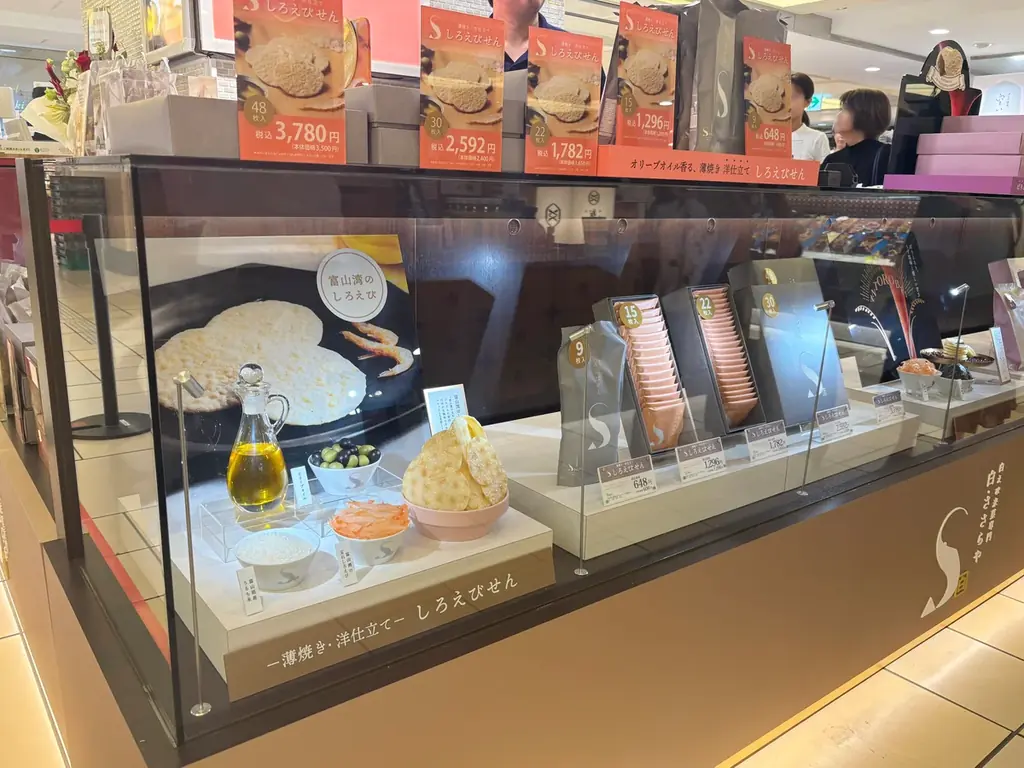 【開店御礼】【初日大行列】堂々オープン！しろえび米菓専門「SHIRO SASARAYA」アトレ吉祥寺店 待望の常設 第１号店 画像 2