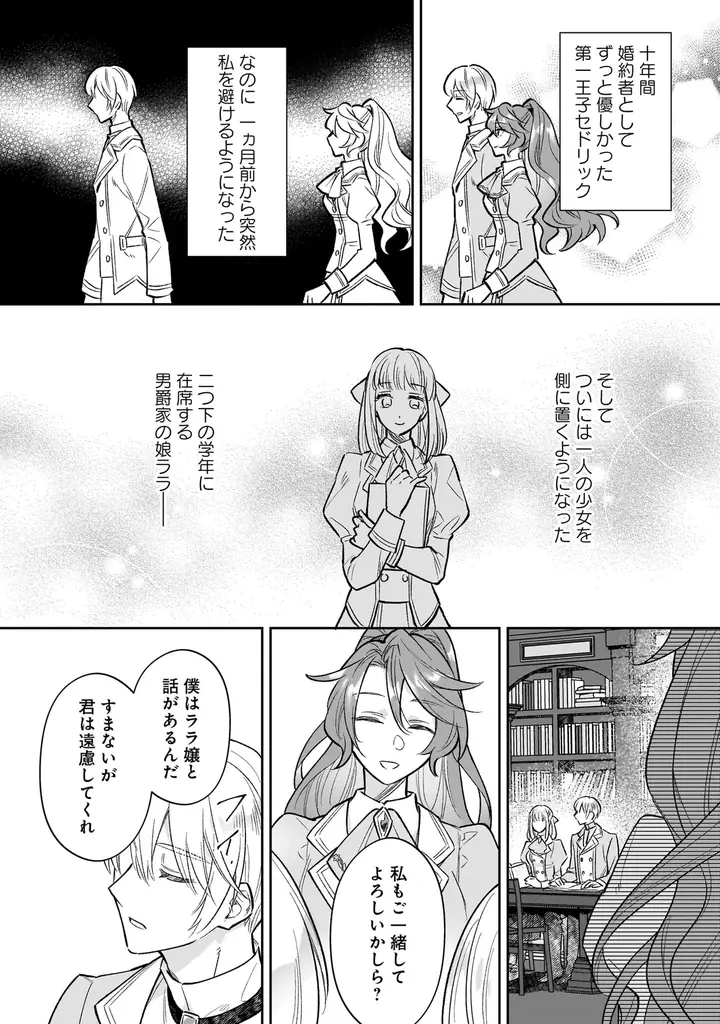 大人気異世界恋愛アンソロジーコミック！『令嬢たちの幸せな結婚アンソロジーコミック　貴方とならどこへでも』9月5日発売！ 画像 22