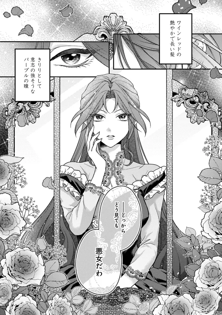 大人気異世界恋愛アンソロジーコミック！『令嬢たちの幸せな結婚アンソロジーコミック　貴方とならどこへでも』9月5日発売！ 画像 3