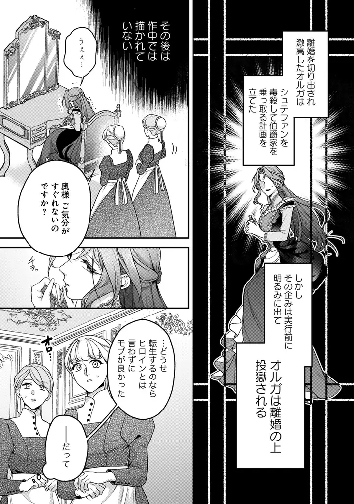 大人気異世界恋愛アンソロジーコミック！『令嬢たちの幸せな結婚アンソロジーコミック　貴方とならどこへでも』9月5日発売！ 画像 6