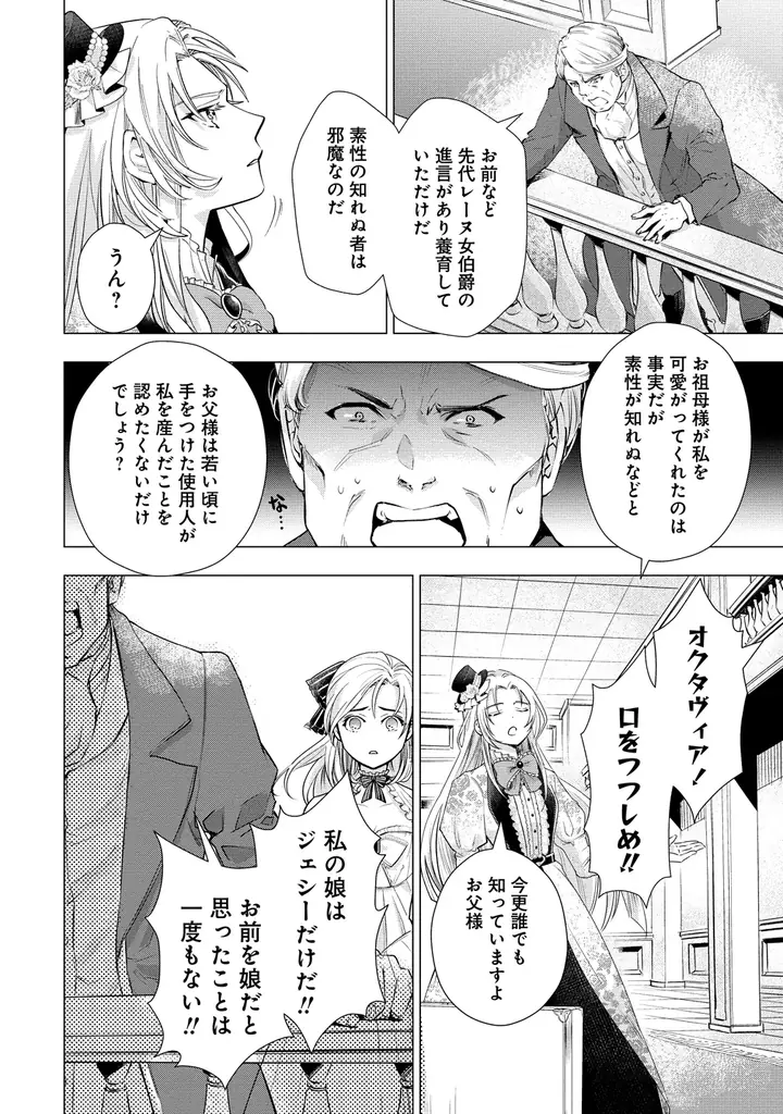 令嬢探偵vs怪盗のファンタジーラブコメディ『勘当されたので探偵屋はじめます！実は亡国の女王だなんて内緒です』第1巻9月5日発売！ 画像 12