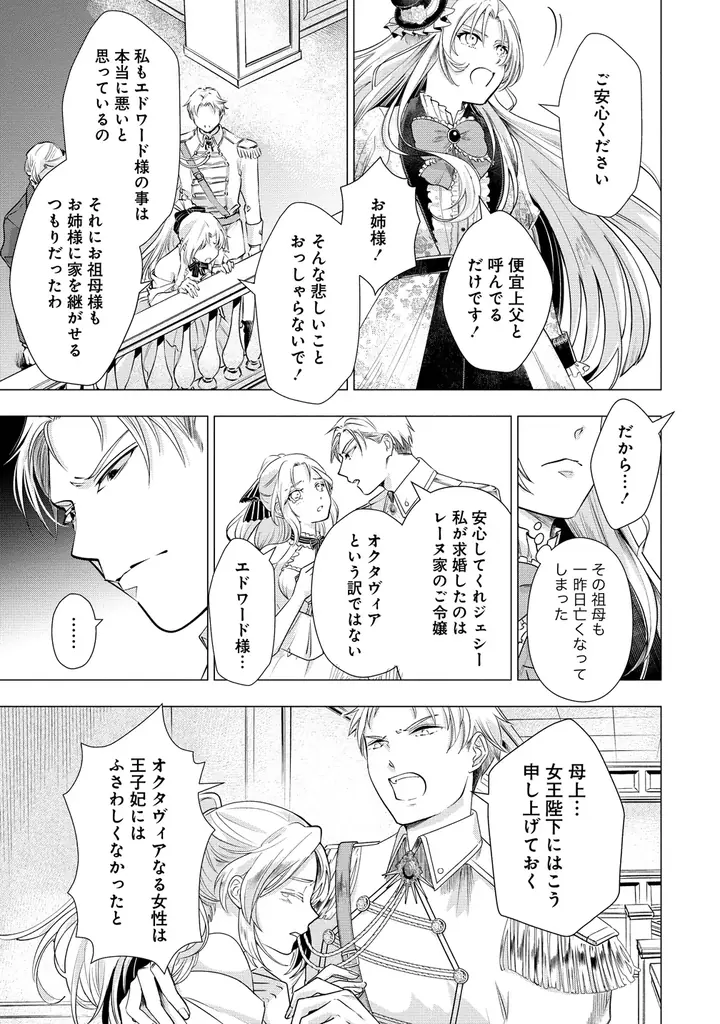 令嬢探偵vs怪盗のファンタジーラブコメディ『勘当されたので探偵屋はじめます！実は亡国の女王だなんて内緒です』第1巻9月5日発売！ 画像 13