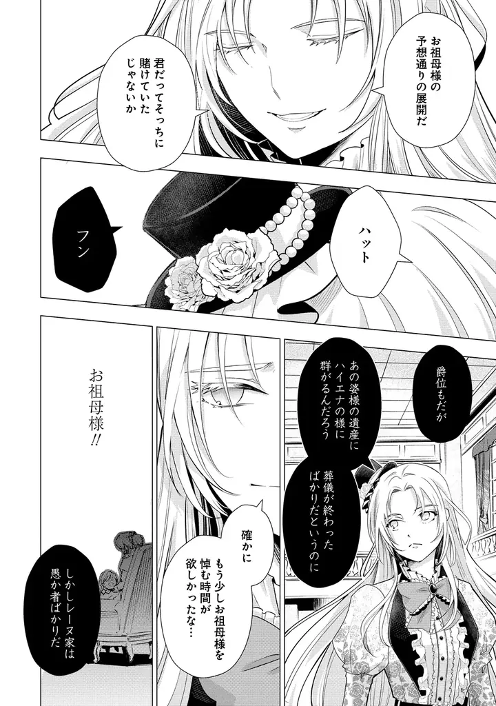 令嬢探偵vs怪盗のファンタジーラブコメディ『勘当されたので探偵屋はじめます！実は亡国の女王だなんて内緒です』第1巻9月5日発売！ 画像 16