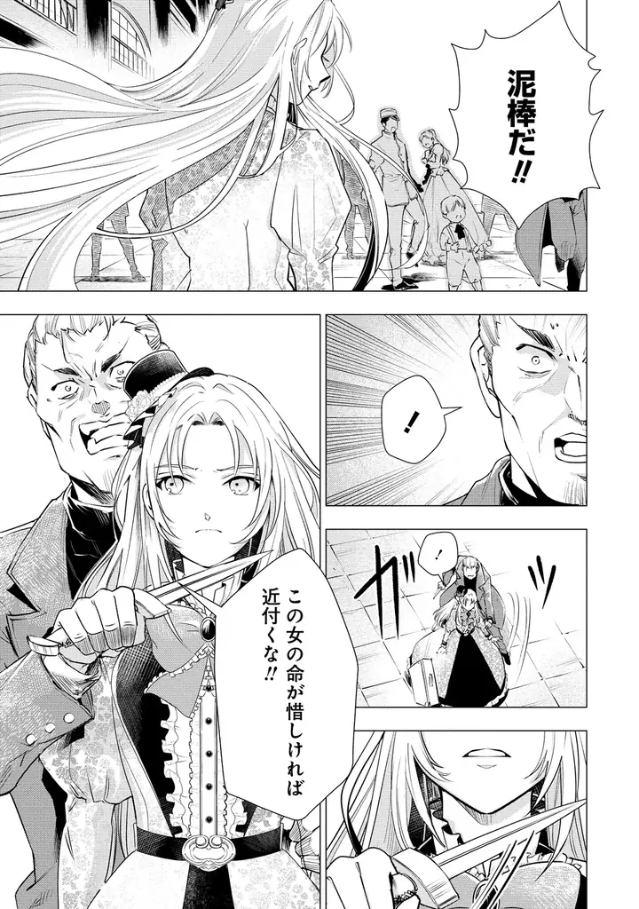 令嬢探偵vs怪盗のファンタジーラブコメディ『勘当されたので探偵屋はじめます！実は亡国の女王だなんて内緒です』第1巻9月5日発売！ 画像 19
