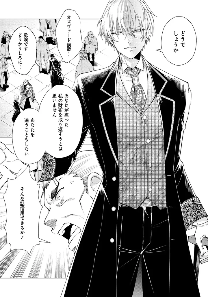 令嬢探偵vs怪盗のファンタジーラブコメディ『勘当されたので探偵屋はじめます！実は亡国の女王だなんて内緒です』第1巻9月5日発売！ 画像 21