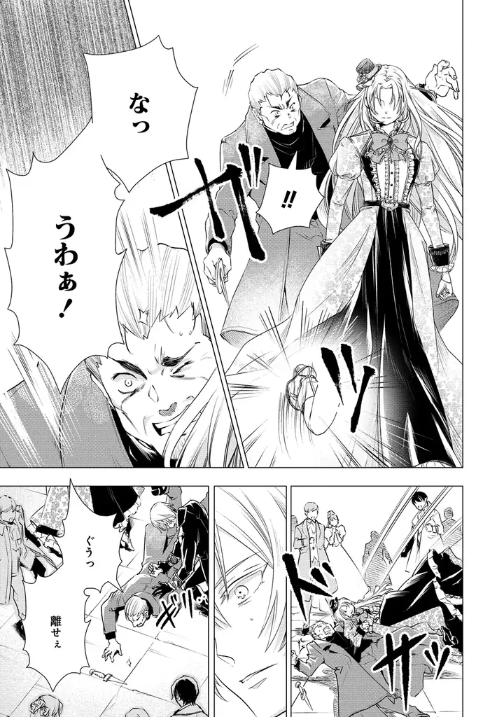 令嬢探偵vs怪盗のファンタジーラブコメディ『勘当されたので探偵屋はじめます！実は亡国の女王だなんて内緒です』第1巻9月5日発売！ 画像 25