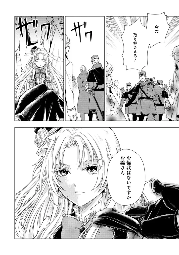 令嬢探偵vs怪盗のファンタジーラブコメディ『勘当されたので探偵屋はじめます！実は亡国の女王だなんて内緒です』第1巻9月5日発売！ 画像 26