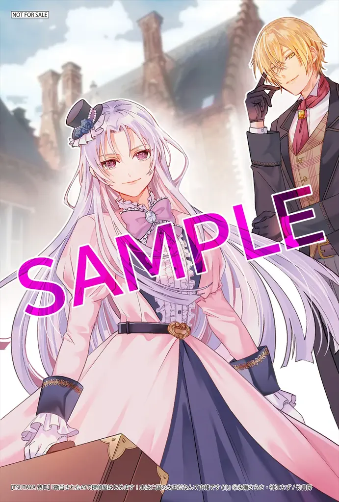 令嬢探偵vs怪盗のファンタジーラブコメディ『勘当されたので探偵屋はじめます！実は亡国の女王だなんて内緒です』第1巻9月5日発売！ 画像 4