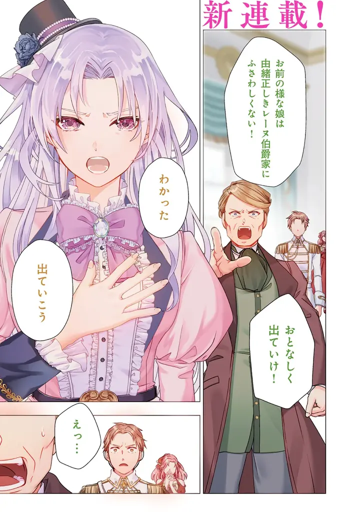 令嬢探偵vs怪盗のファンタジーラブコメディ『勘当されたので探偵屋はじめます！実は亡国の女王だなんて内緒です』第1巻9月5日発売！ 画像 8
