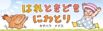 「いいから早く保育園へ向かえ！」一見ブラック。でも実態は、家庭にフルコミット管理職！！？？『こんな上司と働きたいわけでして！』コドモエCOMICS 画像 14