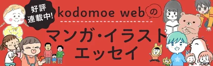 「いいから早く保育園へ向かえ！」一見ブラック。でも実態は、家庭にフルコミット管理職！！？？『こんな上司と働きたいわけでして！』コドモエCOMICS 画像 15