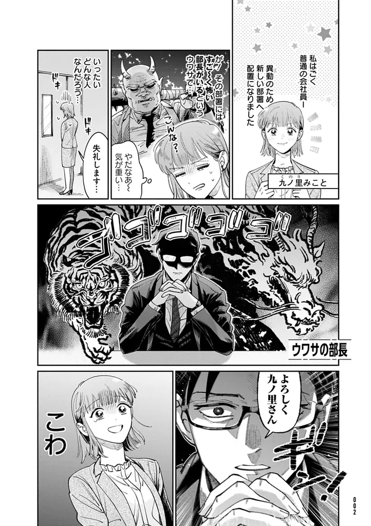 「いいから早く保育園へ向かえ！」一見ブラック。でも実態は、家庭にフルコミット管理職！！？？『こんな上司と働きたいわけでして！』コドモエCOMICS 画像 3