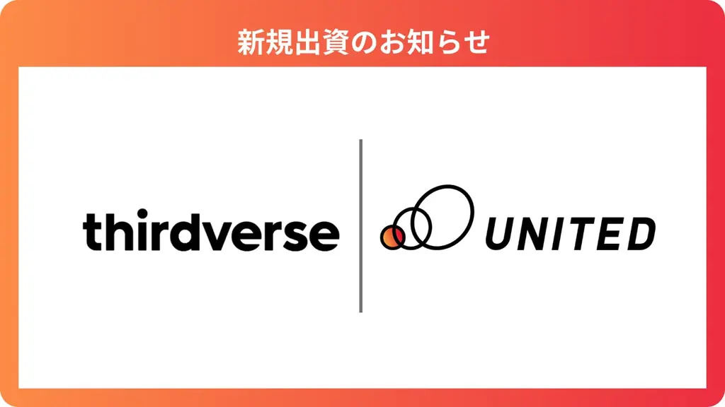 ユナイテッドがThirdverseに出資　Hello Kitty VRを支援