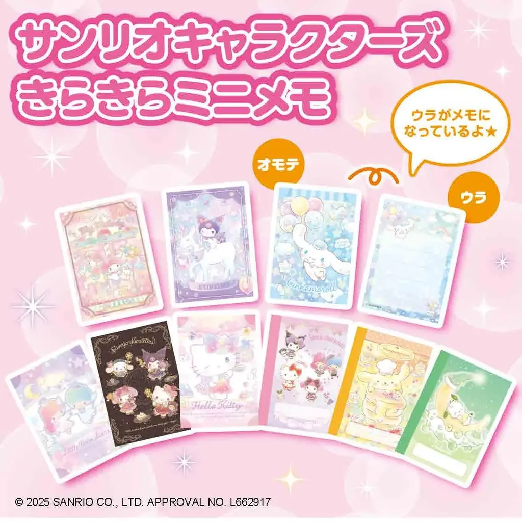 『おえかきひめ 10月号』好評発売中！　別冊付録はカギで扉を開けると、こくばんボードが現れるしかけが楽しい「すみっコぐらし　カギつきこくばんボード」 画像 6