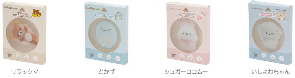 リラックマ、すみっコぐらし、いしよわちゃん、シュガーココムーサンエックスキャラクターたちのぬいぐるみ写真がアイテムになった『ぬいフォトシリーズ』新登場！10月上旬より発売開始 画像 10