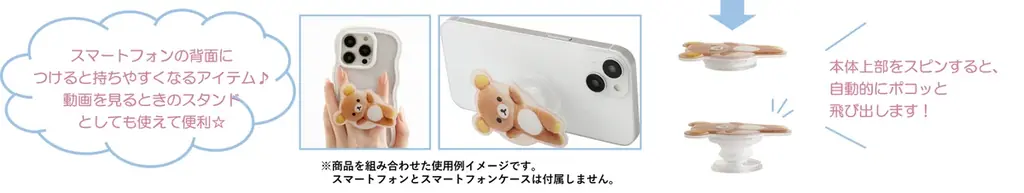 リラックマ、すみっコぐらし、いしよわちゃん、シュガーココムーサンエックスキャラクターたちのぬいぐるみ写真がアイテムになった『ぬいフォトシリーズ』新登場！10月上旬より発売開始 画像 11