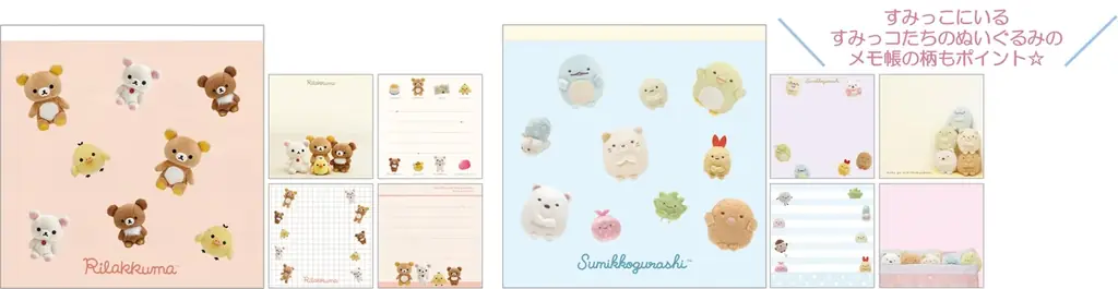 リラックマ、すみっコぐらし、いしよわちゃん、シュガーココムーサンエックスキャラクターたちのぬいぐるみ写真がアイテムになった『ぬいフォトシリーズ』新登場!10月上旬より発売開始 画像 2