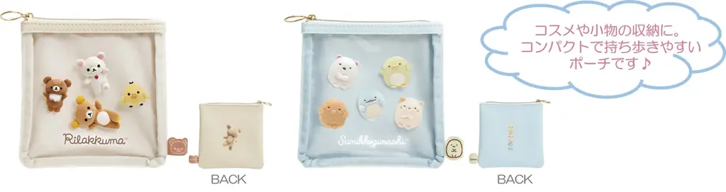 リラックマ、すみっコぐらし、いしよわちゃん、シュガーココムーサンエックスキャラクターたちのぬいぐるみ写真がアイテムになった『ぬいフォトシリーズ』新登場!10月上旬より発売開始 画像 6
