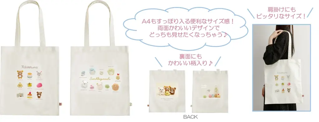 リラックマ、すみっコぐらし、いしよわちゃん、シュガーココムーサンエックスキャラクターたちのぬいぐるみ写真がアイテムになった『ぬいフォトシリーズ』新登場!10月上旬より発売開始 画像 7