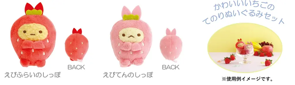 10周年を迎えたすみっコぐらしコレクション！10周年記念“復刻カプセルてのりぬいぐるみ”や新シリーズ『フルーツパーラー』が新発売！ 画像 12
