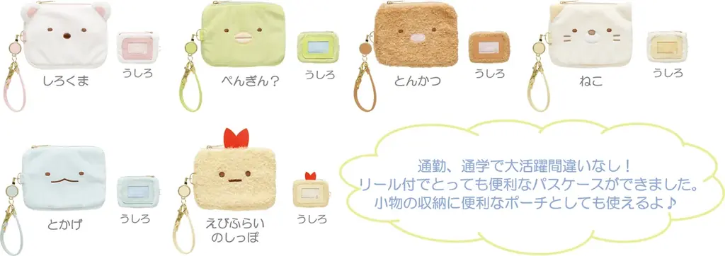10周年を迎えたすみっコぐらしコレクション！10周年記念“復刻カプセルてのりぬいぐるみ”や新シリーズ『フルーツパーラー』が新発売！ 画像 22