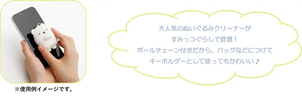 10周年を迎えたすみっコぐらしコレクション！10周年記念“復刻カプセルてのりぬいぐるみ”や新シリーズ『フルーツパーラー』が新発売！ 画像 25