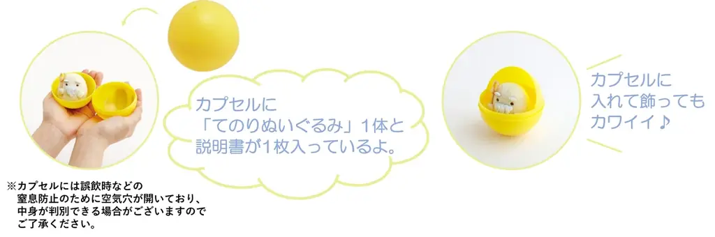10周年を迎えたすみっコぐらしコレクション！10周年記念“復刻カプセルてのりぬいぐるみ”や新シリーズ『フルーツパーラー』が新発売！ 画像 9