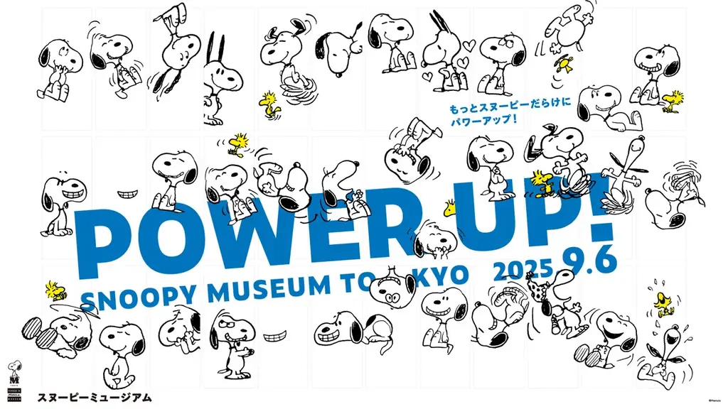 PEANUTSコミック誕生75周年記念！スヌーピーの好物をモチーフにしたドーナツなどを揃えた「ファミマの特別コレクション」を9月9日（火）開始 画像 25