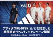 4つの商業ブランドで初の合同キャンペーン!当社史上最大となる全国70施設での合同開催!「三井ショッピングパーク×三井アウトレットパーク 楽しみ方、広がる!FUNFUNフェス」 画像 13
