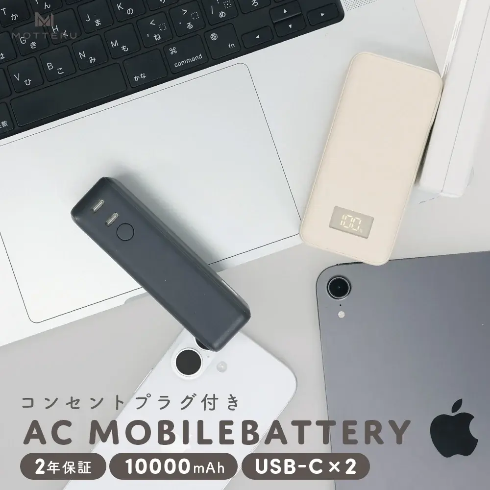 MOTTERUが楽天スーパーセールで80点を最大約60%オフ