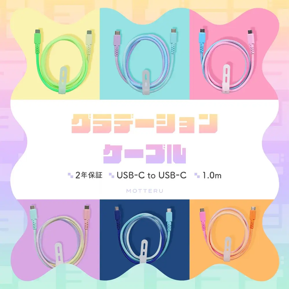 【MOTTERU】9/4(木) 20:00スタート「楽天スーパーセール」にて新商品・人気商品を最大約60%OFFで販売 画像 2
