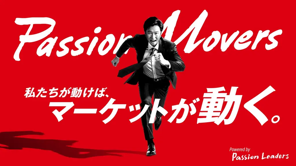 一人でも事業化できる共創支援『パッションムーバーズ』設立